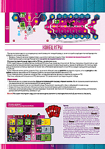 Board game - Black Angel